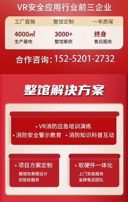 电气火灾隐患模拟试验台安全教育学习vr消防安全体验馆策划