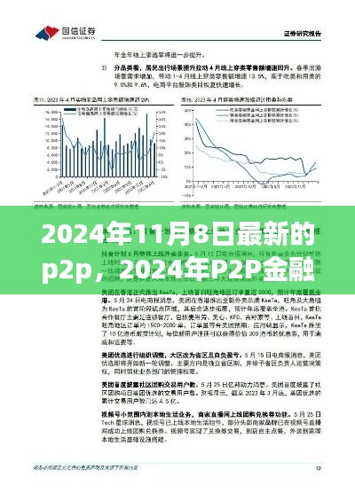 初告白 第16頁(yè)