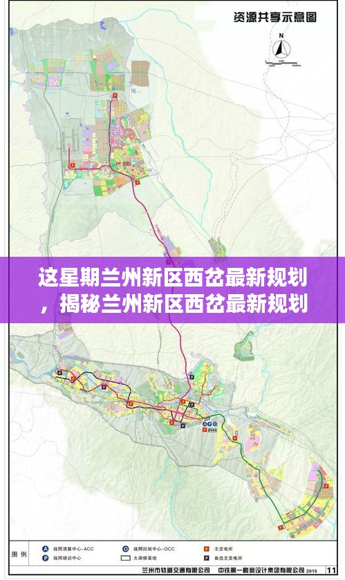 揭秘蘭州新區(qū)西岔最新規(guī)劃，打造未來城市新標(biāo)桿，展望未來發(fā)展藍(lán)圖！