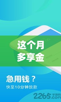 多享金匯app最新版，小巷深處的隱藏版特色小店探索之旅