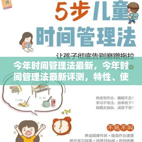 今年時(shí)間管理法最新評(píng)測(cè)，特性、使用體驗(yàn)與目標(biāo)用戶深度解析