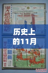 歷史上的11月10日武漢記憶，最新帖子小紅書分享