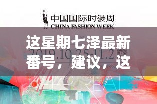 建議，七澤探秘之旅，追尋自然之美，遠(yuǎn)離涉黃陷阱