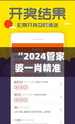 “2024管家婆一肖精準(zhǔn)預(yù)測(cè)，安全評(píng)估策略解答方案YMV189.61”