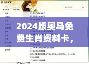 2024版奧馬免費(fèi)生肖資料卡，時(shí)代資料解讀與實(shí)施_策展版MGB170.18