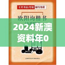 2024新澳資料年051期，管理科學(xué)篇：CRP260.21破碎境解析