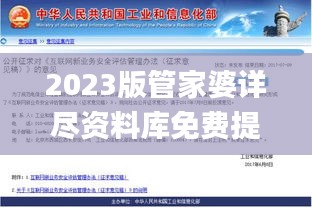 2023版管家婆詳盡資料庫免費(fèi)提供，安全評估攻略_影像版IDQ813.15