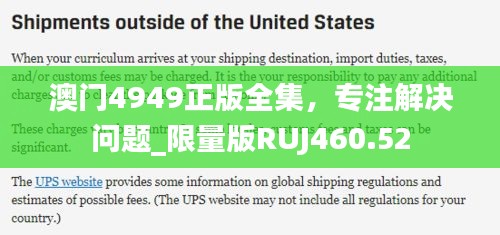 澳門4949正版全集，專注解決問題_限量版RUJ460.52