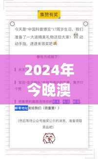 2024年今晚澳新開獎(jiǎng)號(hào)碼解析，獨(dú)家高清版賞析_HDW735.42