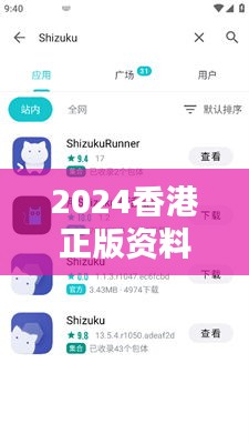 2024香港正版資料免費(fèi)庫(kù)，薄荷RTN734.01資源運(yùn)用攻略