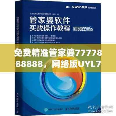 免費(fèi)精準(zhǔn)管家婆7777888888，網(wǎng)絡(luò)版UYL767.58安全策略解讀