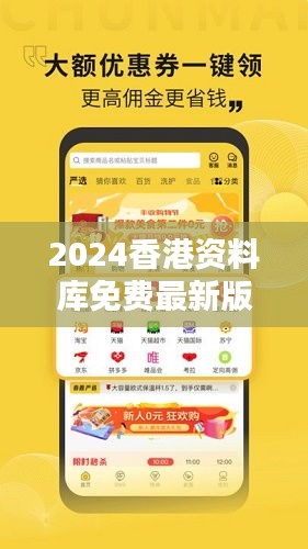 2024香港資料庫(kù)免費(fèi)最新版下載：嚴(yán)選圖庫(kù)RQV177.13深度賞析