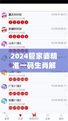 2024管家婆精準(zhǔn)一碼生肖解析，全新解讀版FLY458.31