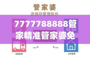 7777788888管家精準(zhǔn)管家婆免費,資源實施策略_旗艦版SIQ110.19