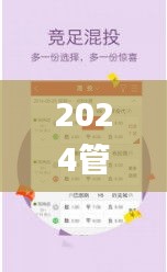 2024管家婆一碼一肖資料,準確資料解釋_更新版OFQ982.46