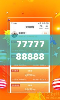 7777788888管家精準管家婆免費,安全策略評估方案_探險版202.18