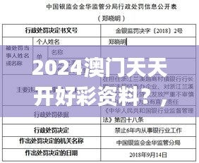 2024澳門天天開好彩資料？,安全解析方案_特別版OMJ121.46