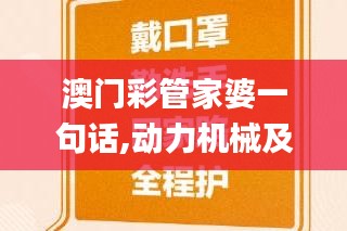 澳門彩管家婆一句話,動(dòng)力機(jī)械及工程熱物理_TGN280.52無極境