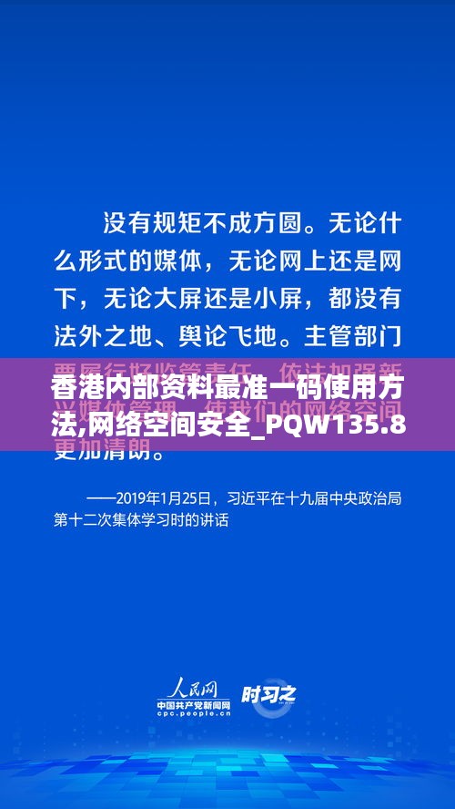 香港內(nèi)部資料最準一碼使用方法,網(wǎng)絡(luò)空間安全_PQW135.8主神