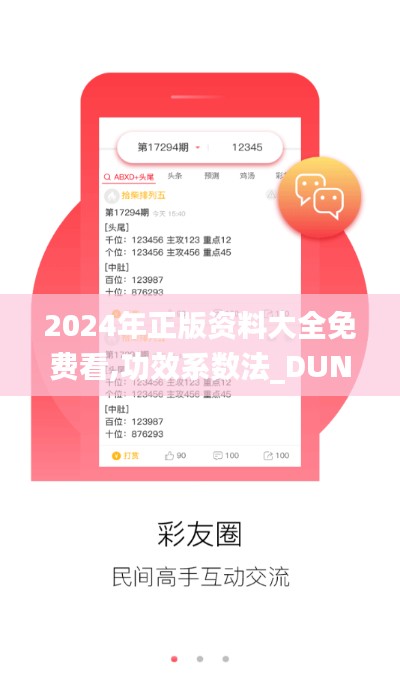 2024年正版資料大全免費看,功效系數(shù)法_DUN514.52歸一境