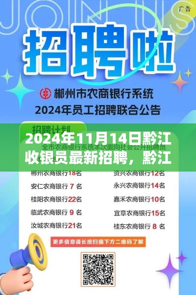 2024年黔江收銀員新招聘啟事，與自然美景同行，尋找內(nèi)心的平和之旅