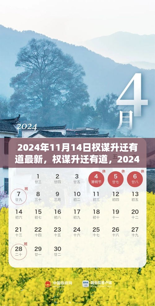 權(quán)謀升遷有道，最新攻略與實(shí)用技巧（2024年11月更新）