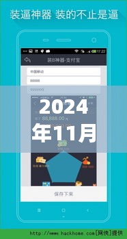 2024年最新紅人神器下載指南，探索最新版下載之旅