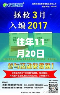 最新教師招聘資訊揭秘，把握機(jī)會(huì)，登上教育事業(yè)的列車！