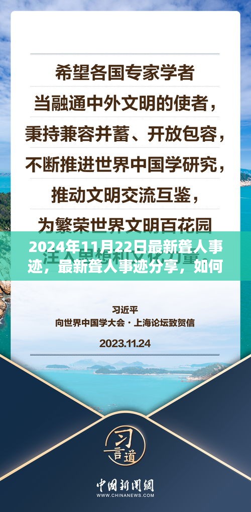 2024年聾人事跡分享與學(xué)習(xí)指南，掌握技能，助力生活