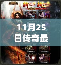 揭秘傳奇最新科技版，體驗(yàn)未來生活新篇章的巔峰傳奇！