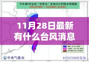 最新臺(tái)風(fēng)消息獲取指南，如何追蹤并應(yīng)對(duì)即將到來的臺(tái)風(fēng)（適用于初學(xué)者及進(jìn)階用戶）