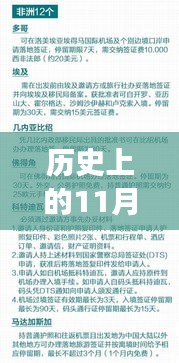 阿聯(lián)酋最新落地簽政策實施日期揭秘，啟程探索自然美景的心靈之旅