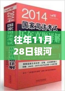 銀河紙業(yè)買斷行動深度解析，最新消息獲取與分析指南（初進階用戶必備）