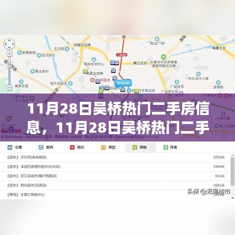 揭秘吳橋熱門二手房市場(chǎng)走勢(shì)與個(gè)人立場(chǎng)選擇，深度解讀與最新信息