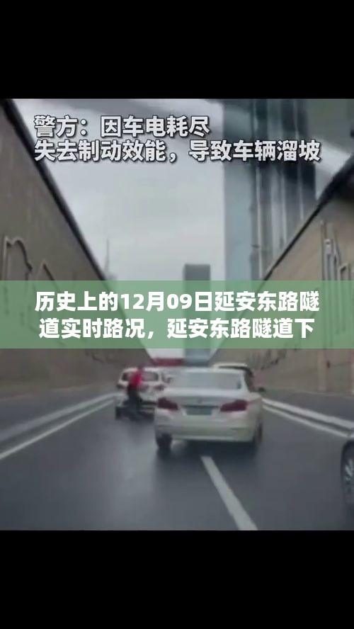 延安東路隧道下的秘密，歷史路況與隱藏特色小店