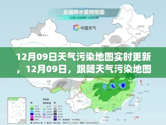 跟隨天氣污染地圖，開(kāi)啟心靈凈化之旅，實(shí)時(shí)更新的污染地圖助你了解空氣質(zhì)量