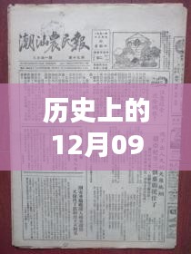 初一下冊(cè)政治實(shí)時(shí)播報(bào)器，革命性科技新品，智能時(shí)代播報(bào)新紀(jì)元體驗(yàn)