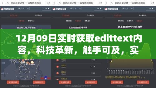 科技革新觸手可及，實時獲取EditText內容的智能新品發(fā)布