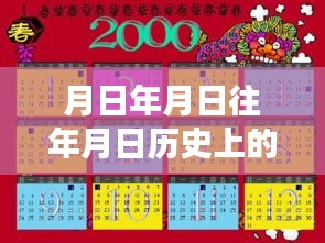 探尋歷史月日月日中的實(shí)時(shí)模擬戰(zhàn)場(chǎng)下載之旅，穿越時(shí)光塵埃，揭秘歷史秘密