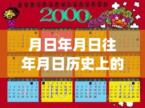 月光下的股市風(fēng)云與友情紐帶探索，實(shí)時(shí)股市觀察指南