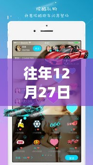 佩洛西歷年12月27日直播深度解讀與立場表達(dá)，實時播報回顧與觀點分享