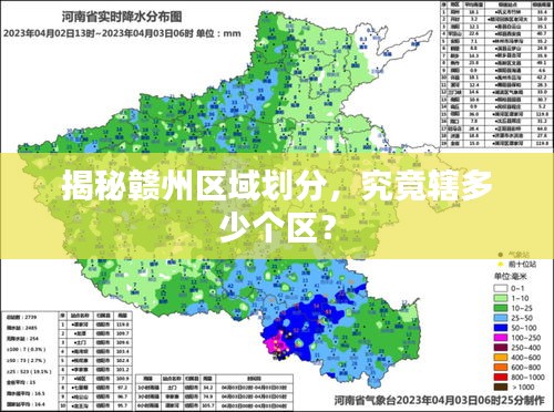 揭秘贛州區(qū)域劃分，究竟轄多少個(gè)區(qū)？